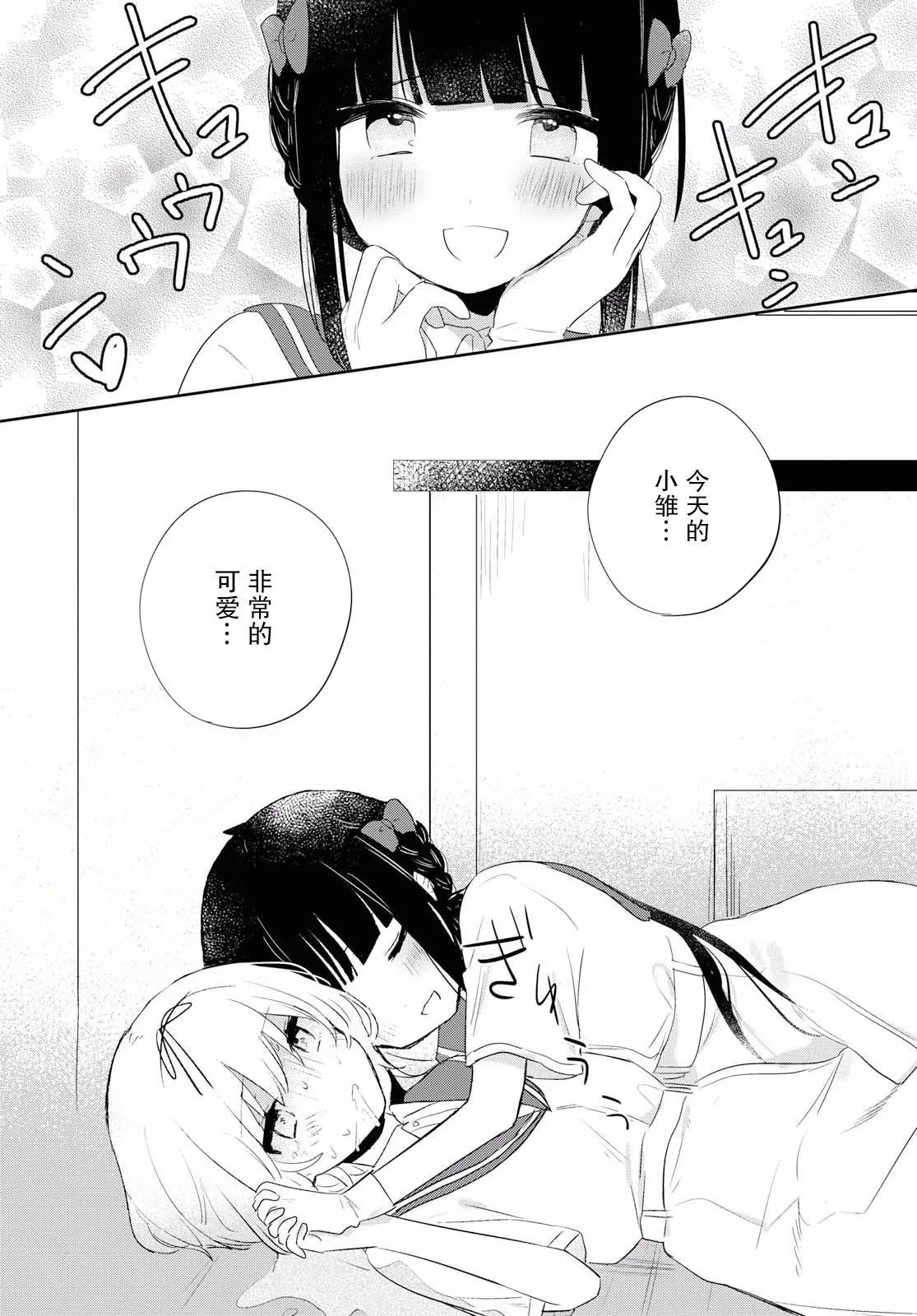 第07话 第27页