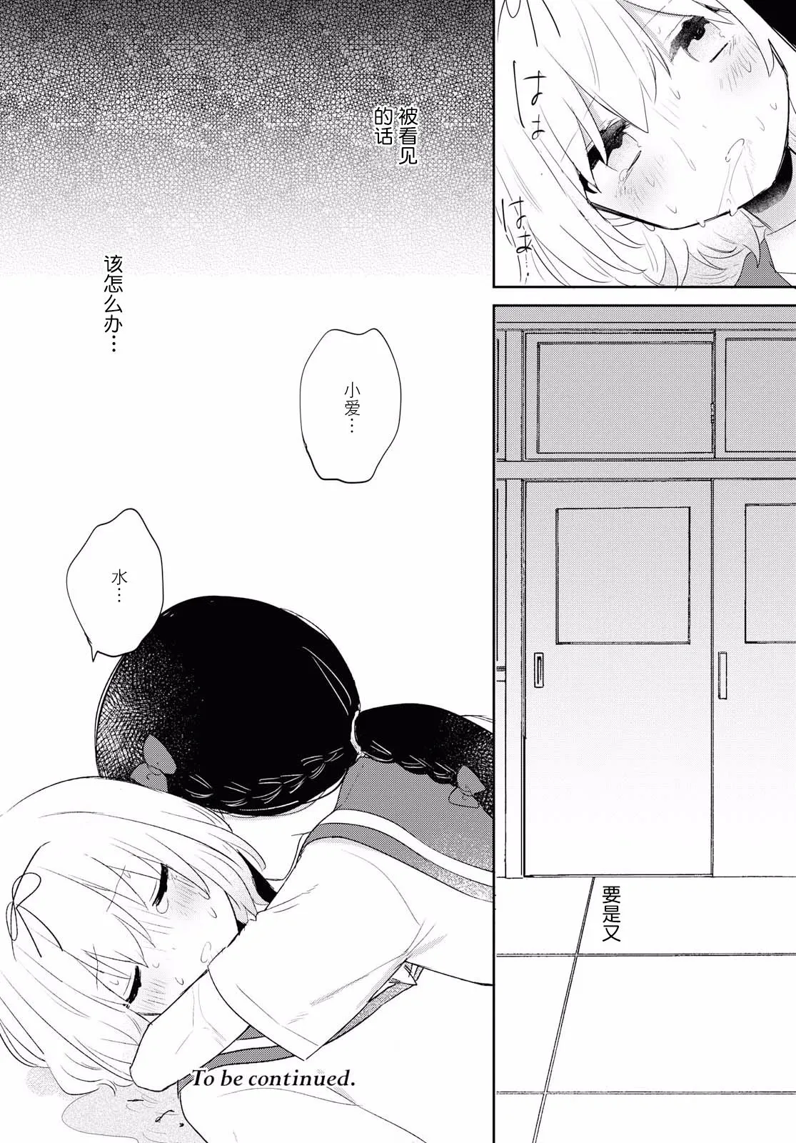 第07话 第28页
