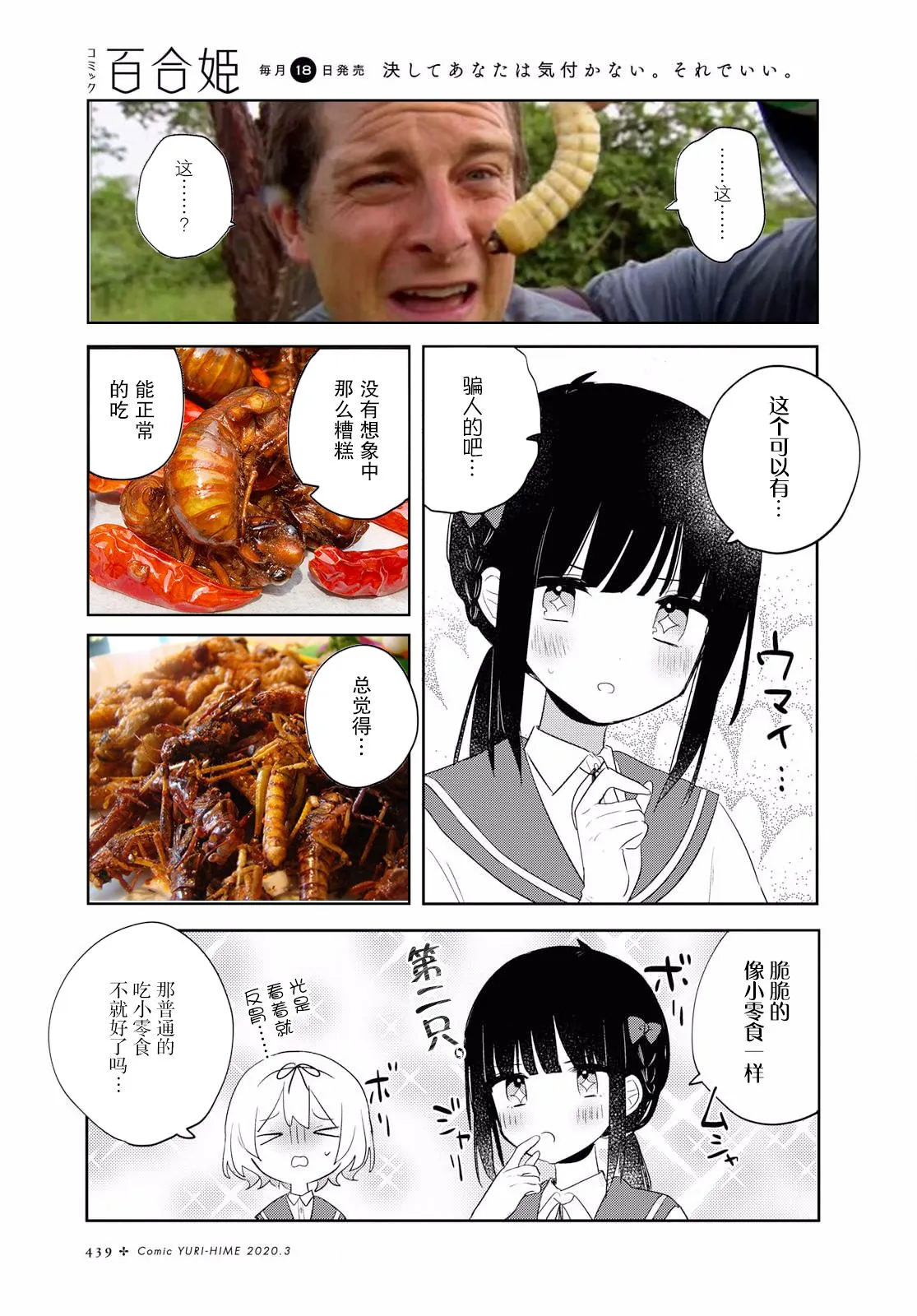 第07话 第30页
