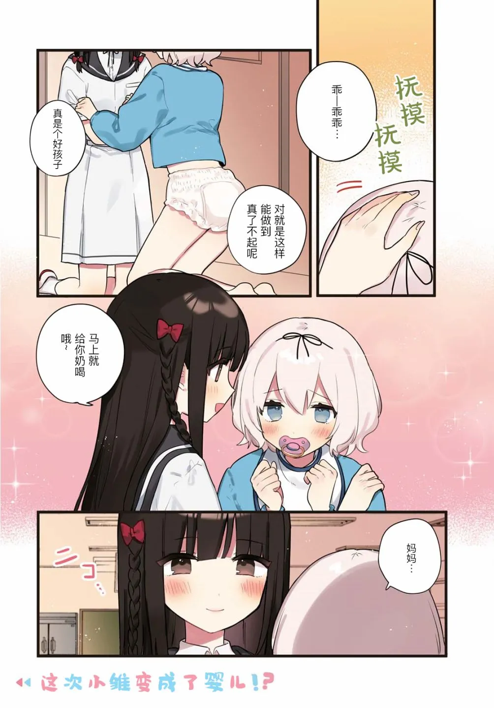 第06话 第1页