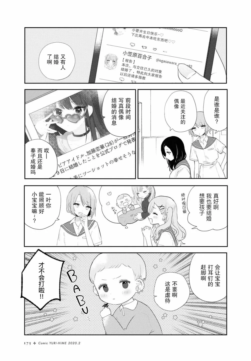第06话 第3页