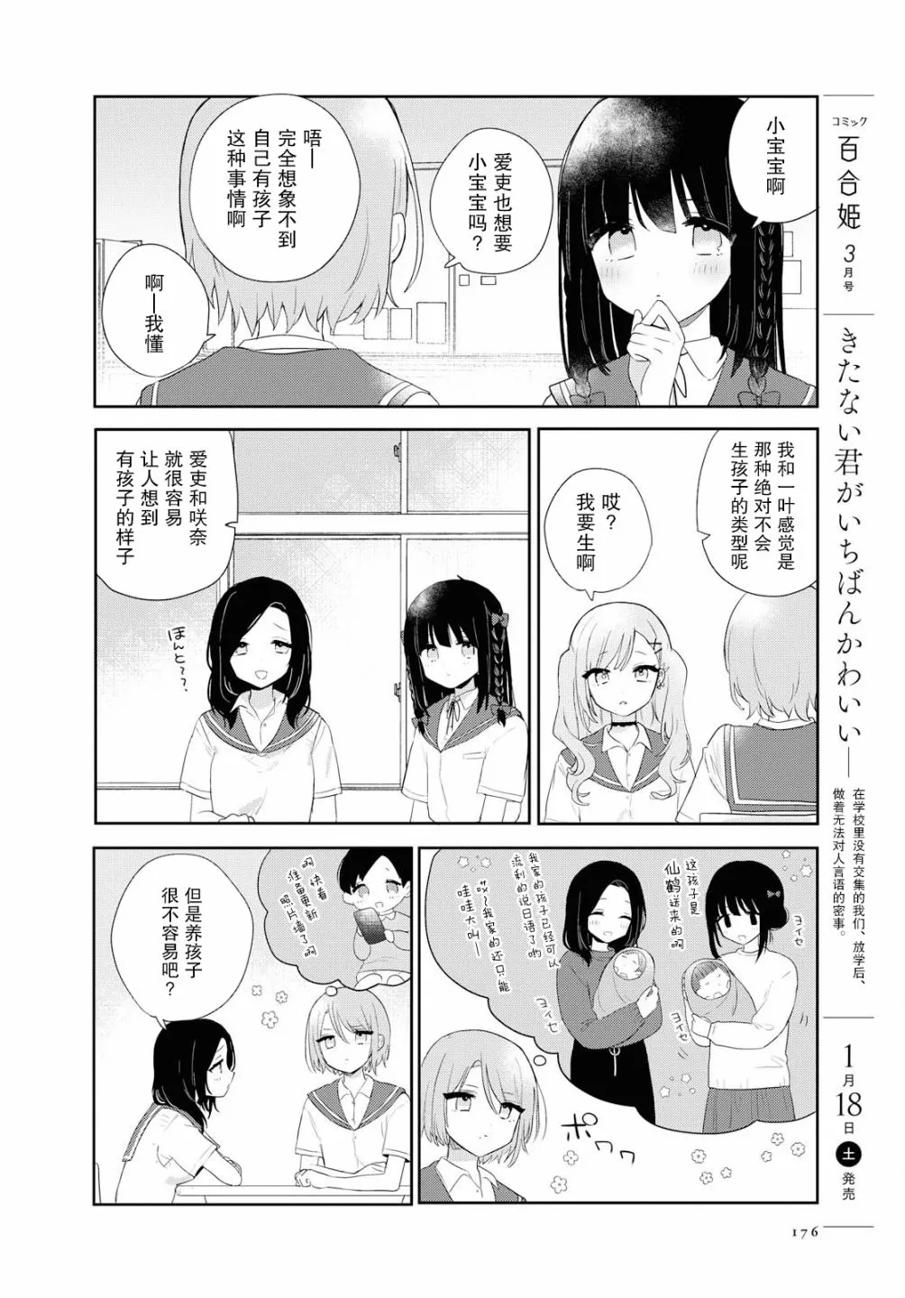 第06话 第4页