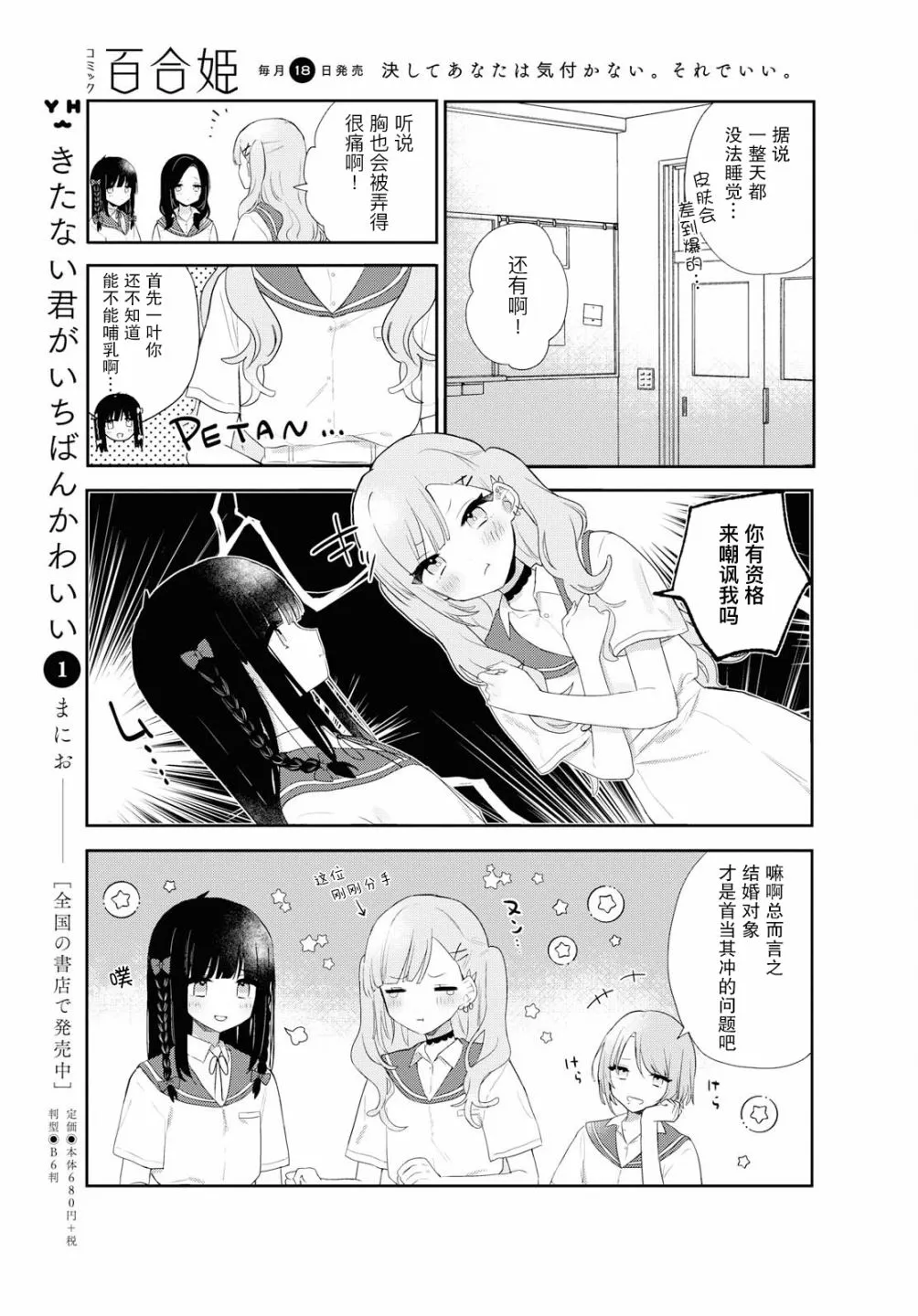 第06话 第5页