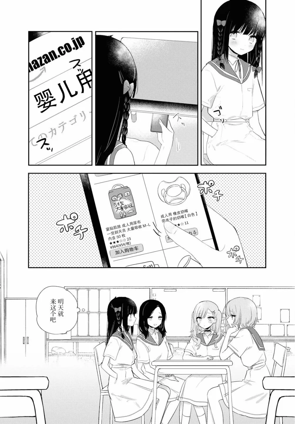 第06话 第6页