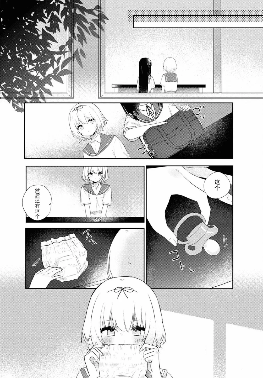第06话 第7页