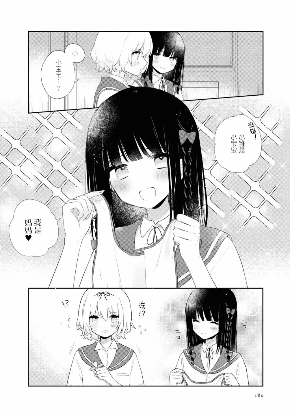 第06话 第8页