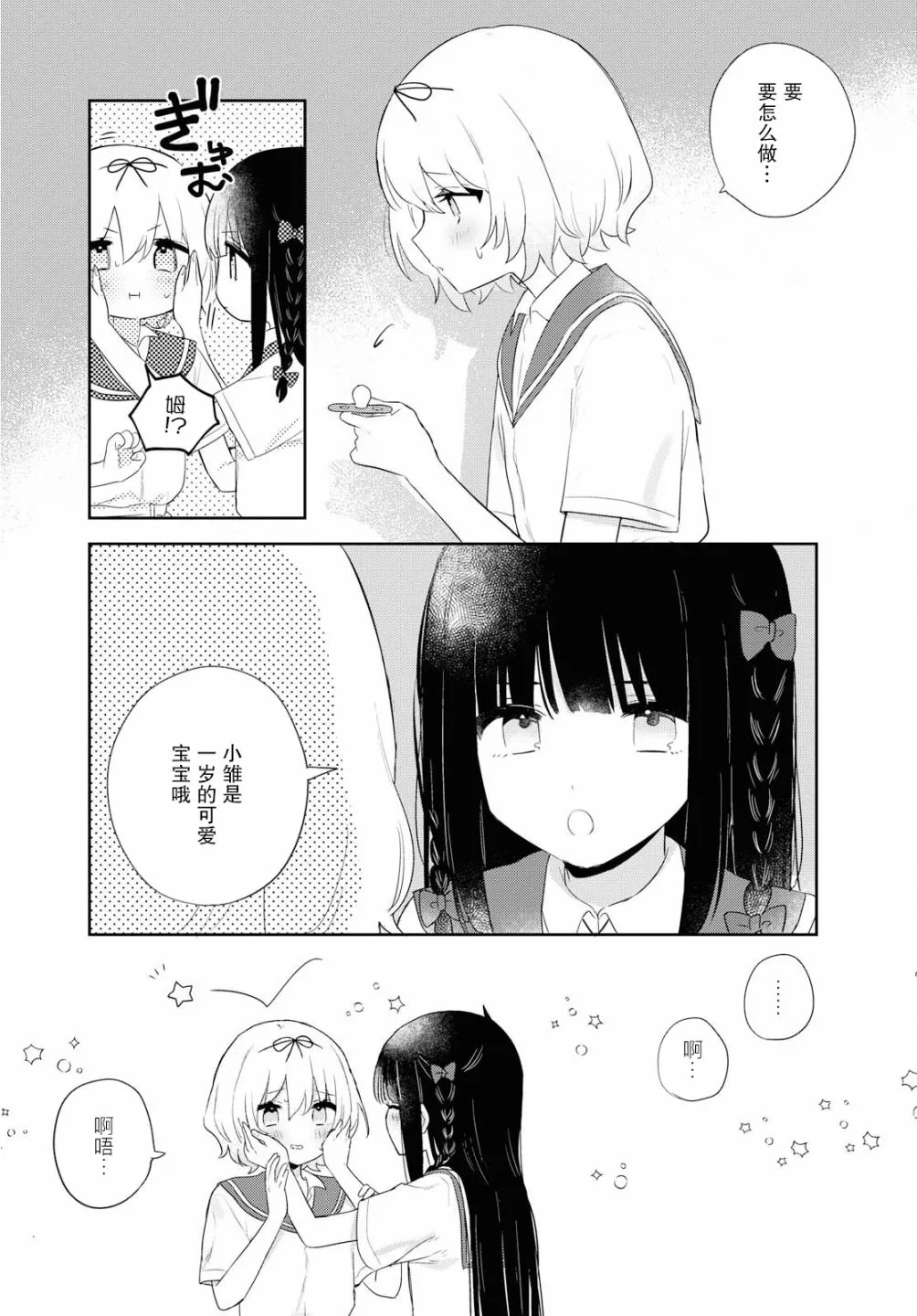 第06话 第9页
