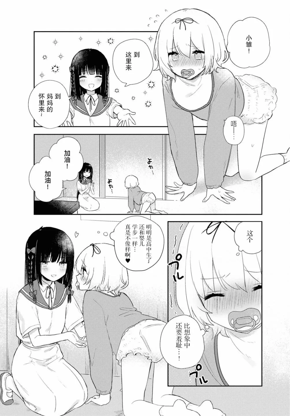 第06话 第10页