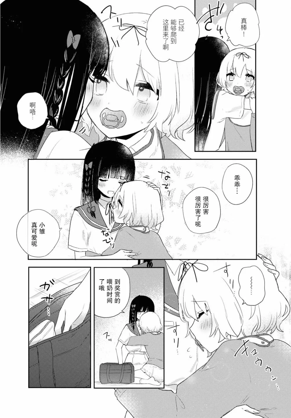 第06话 第11页