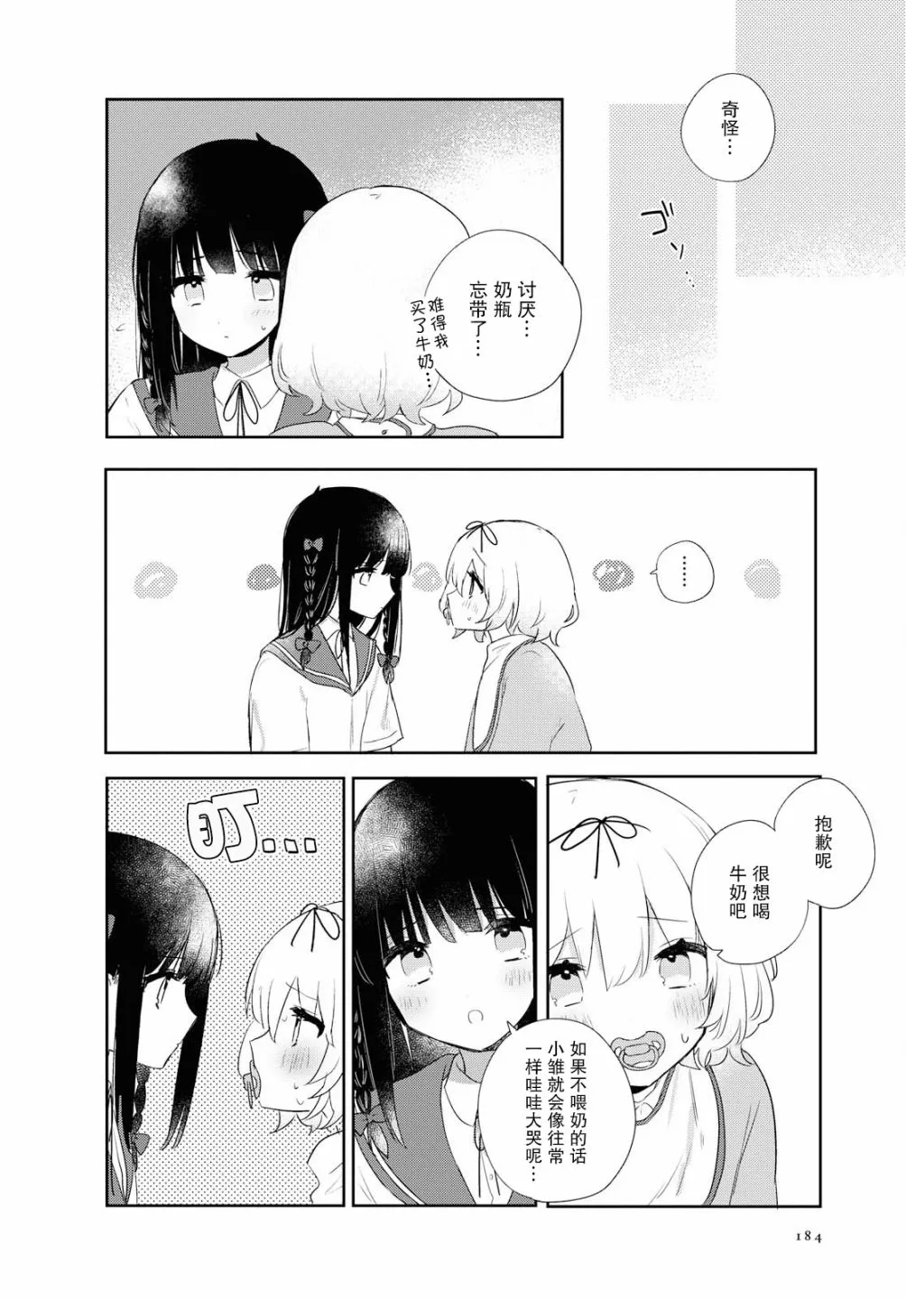 第06话 第12页