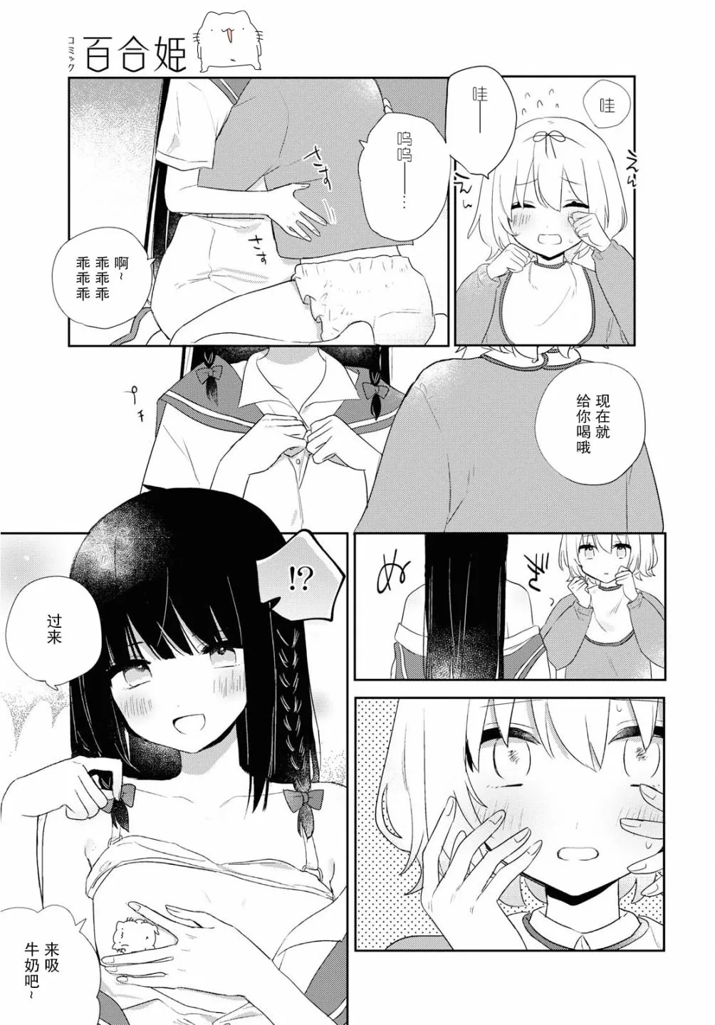 第06话 第13页