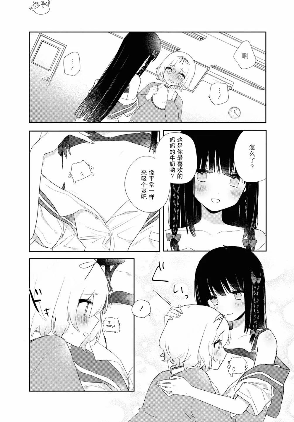 第06话 第14页