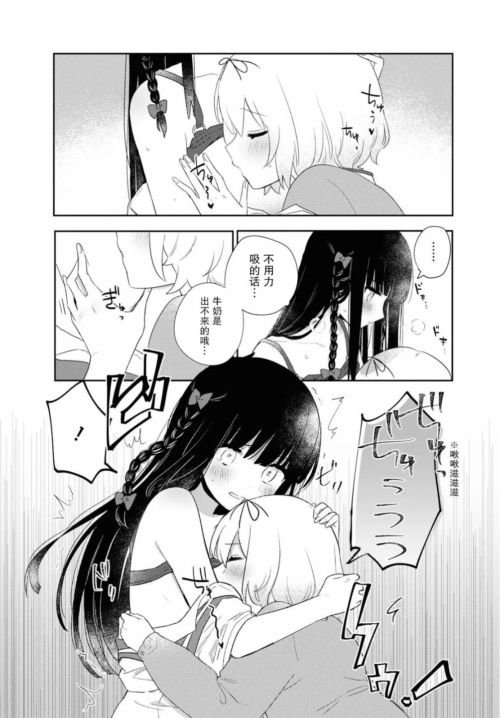 第06话 第16页