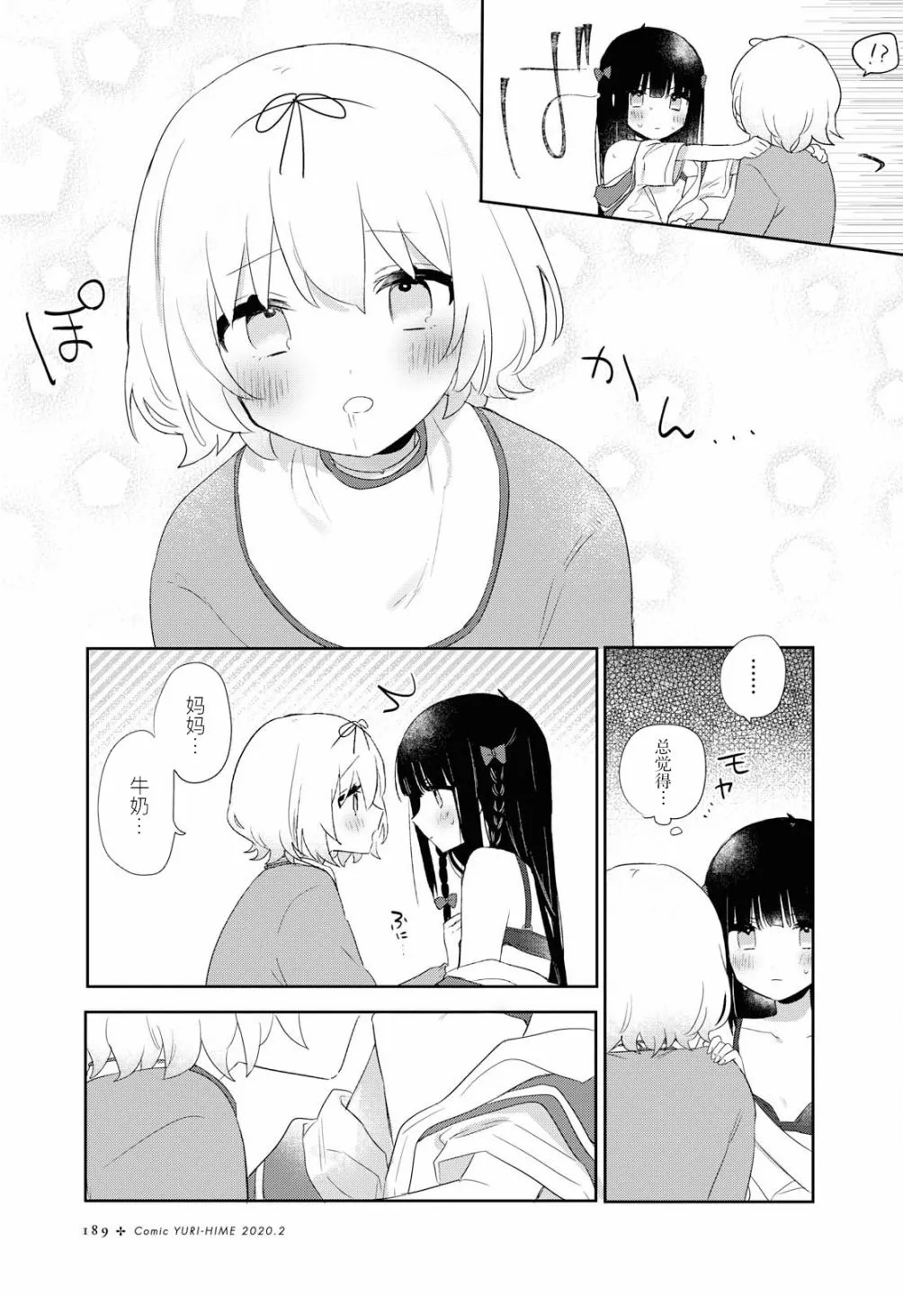 第06话 第17页