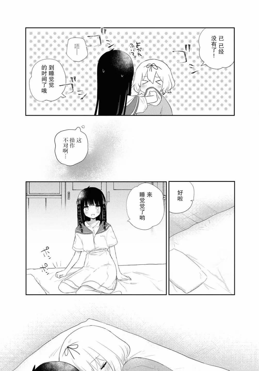 第06话 第18页