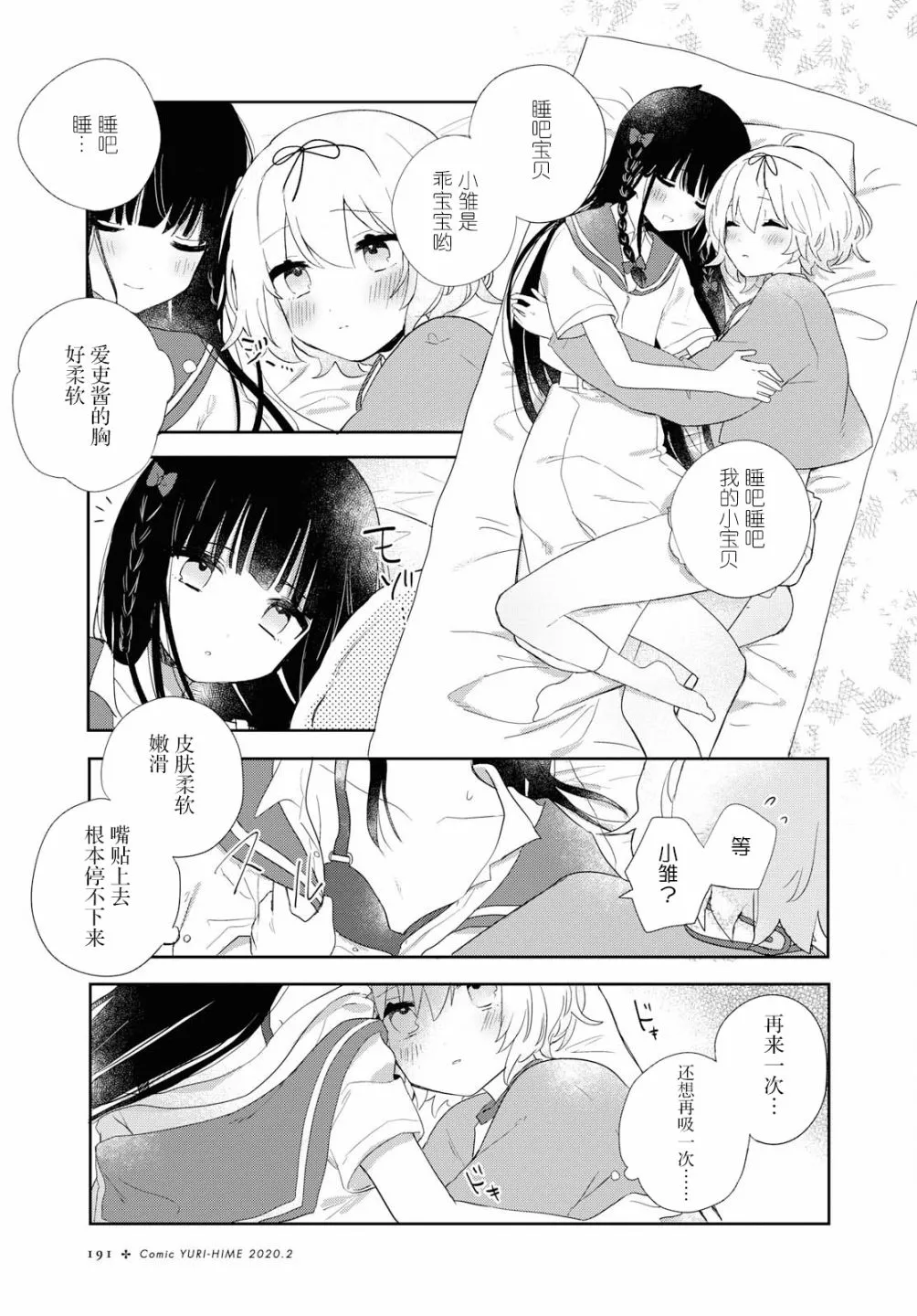 第06话 第19页