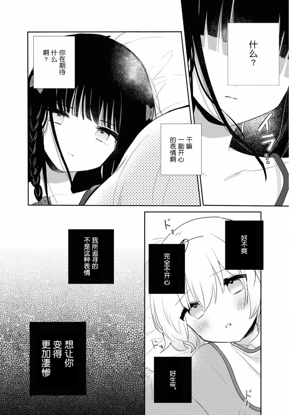 第06话 第20页