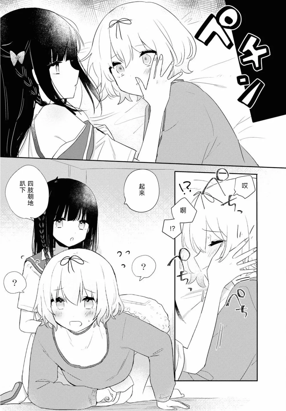 第06话 第21页