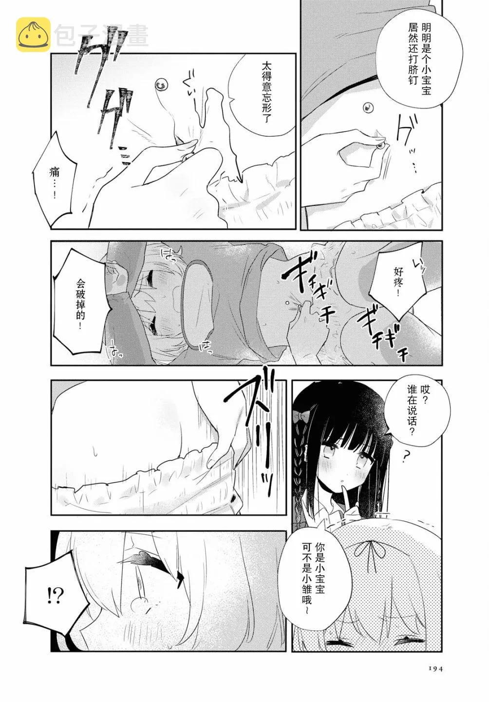 第06话 第22页