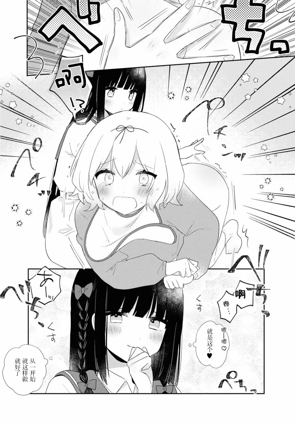第06话 第23页
