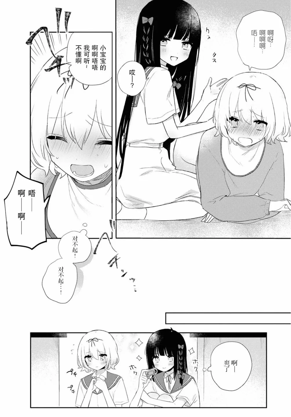 第06话 第24页