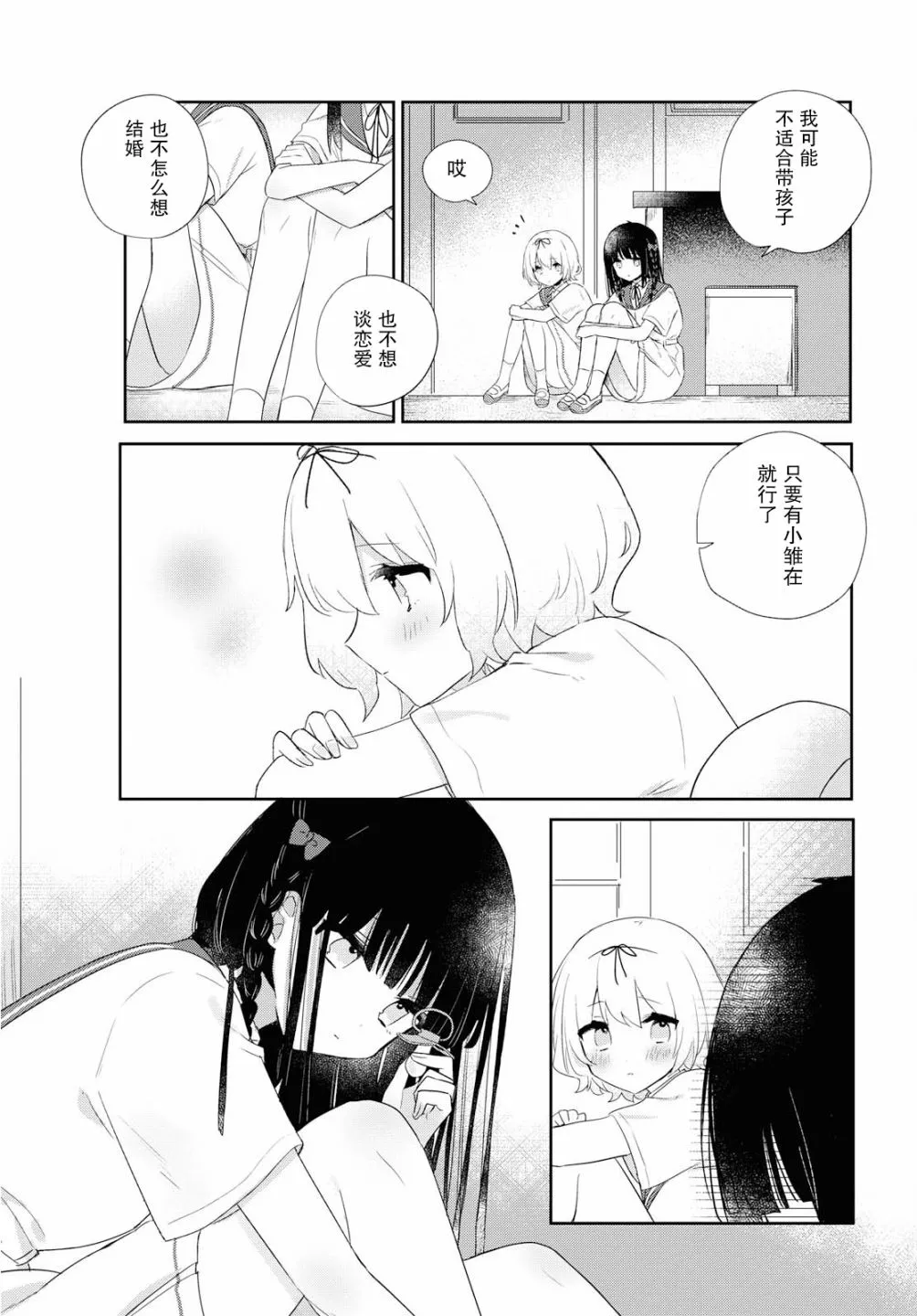 第06话 第25页