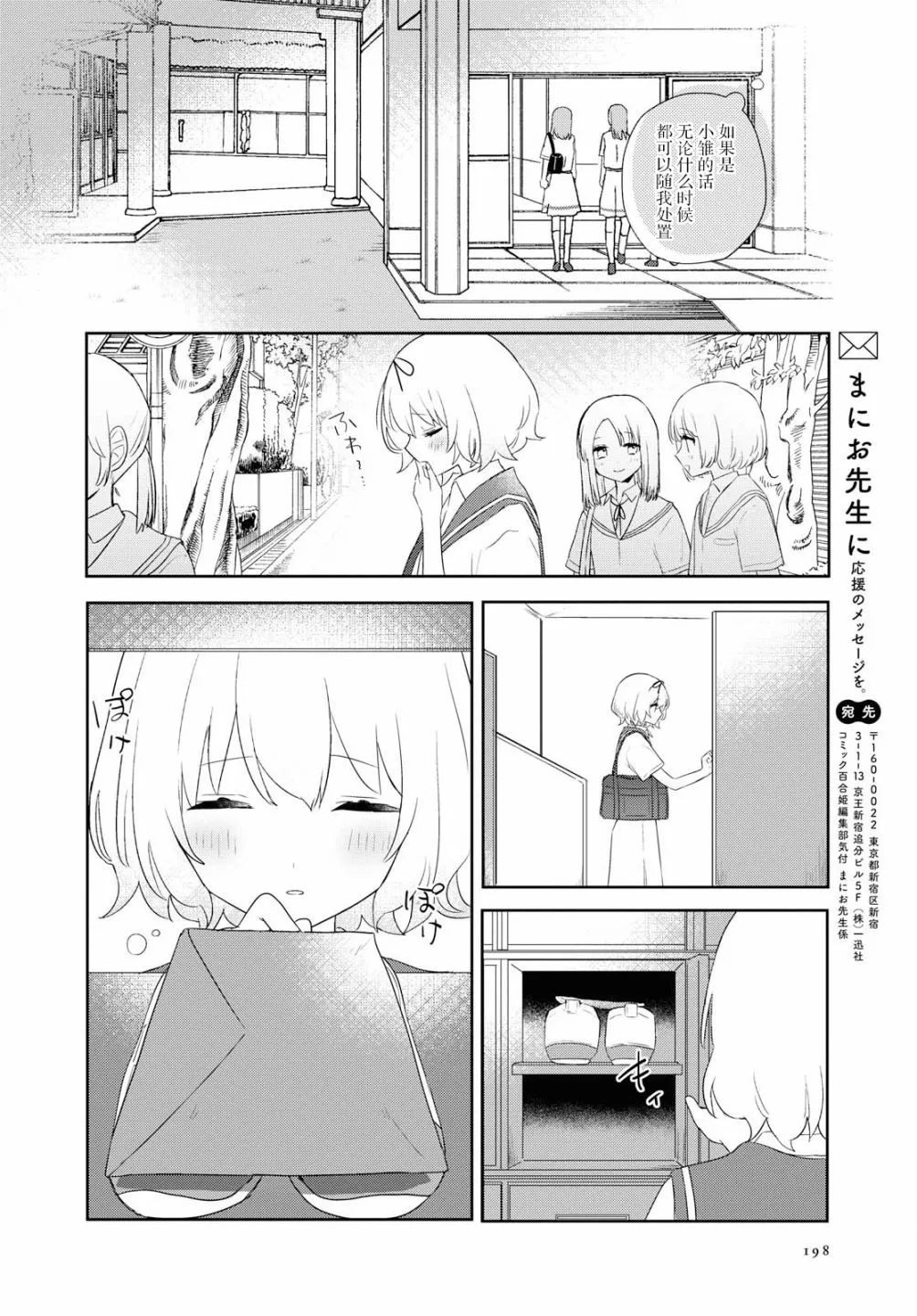 第06话 第26页