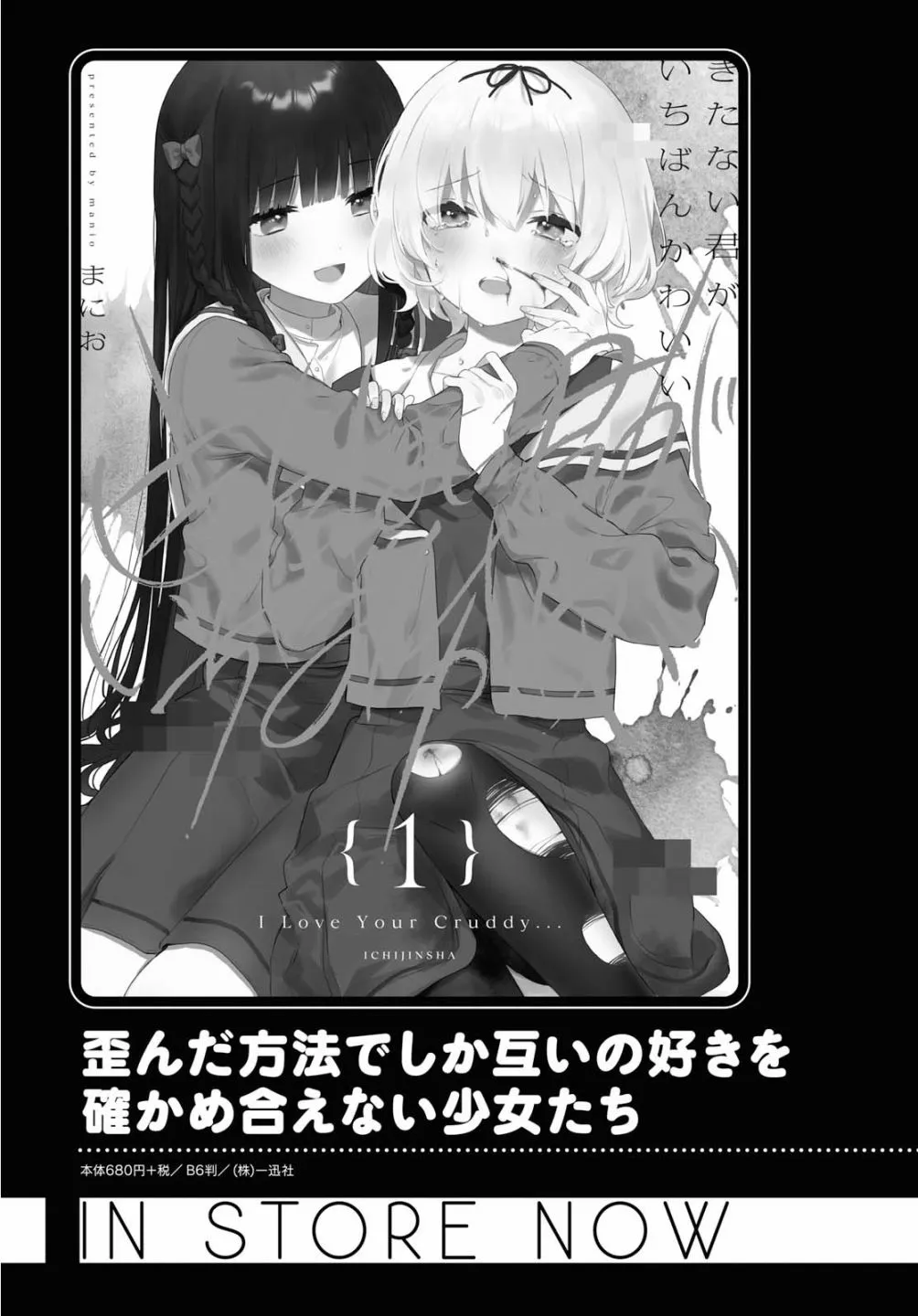 第06话 第29页