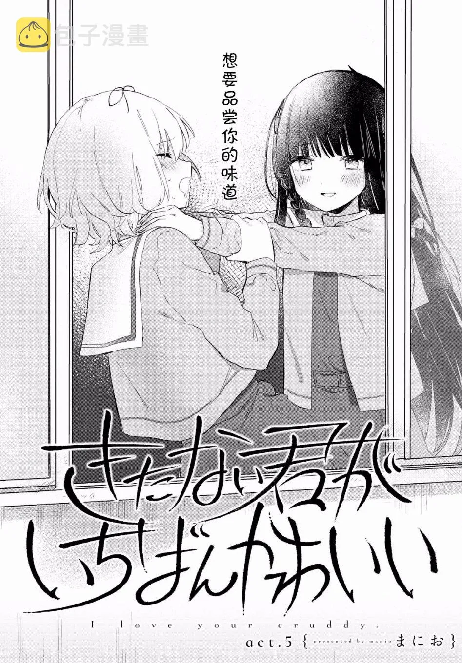 第05话 第2页