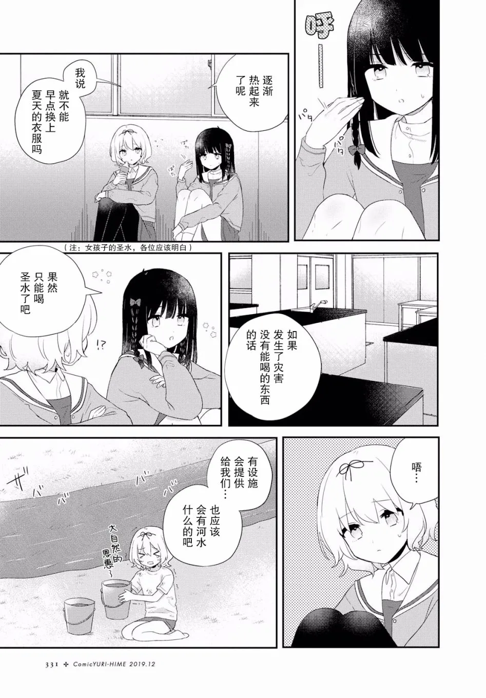 第05话 第3页