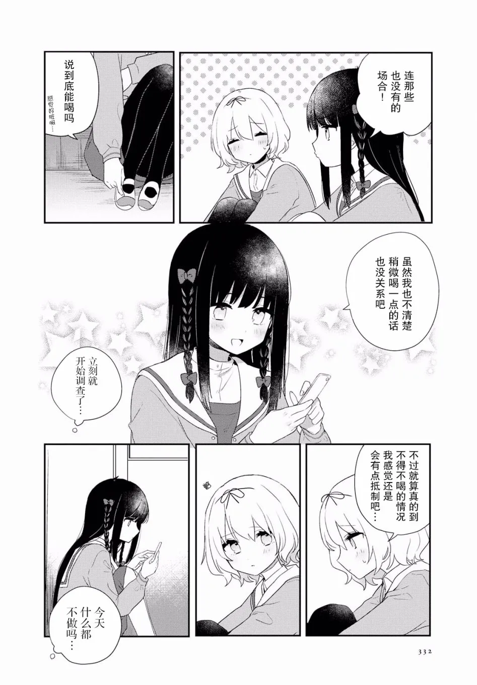 第05话 第4页