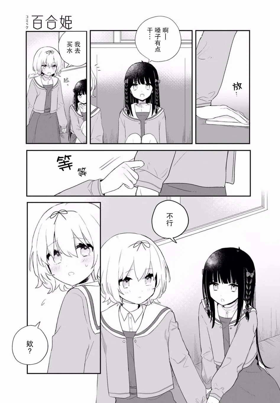 第05话 第5页