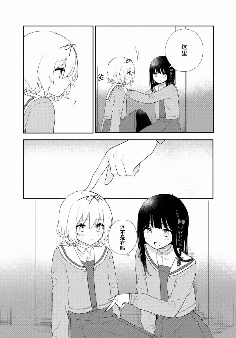 第05话 第6页