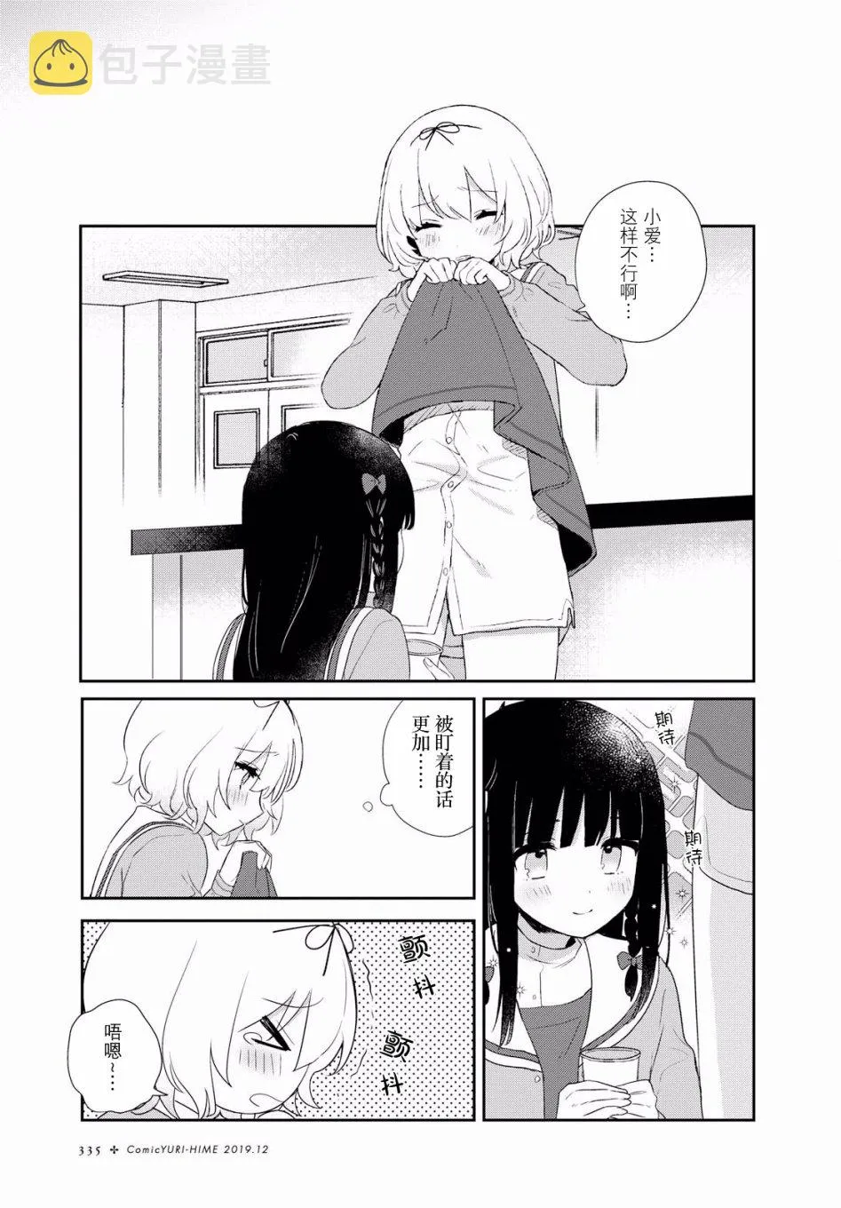 第05话 第7页