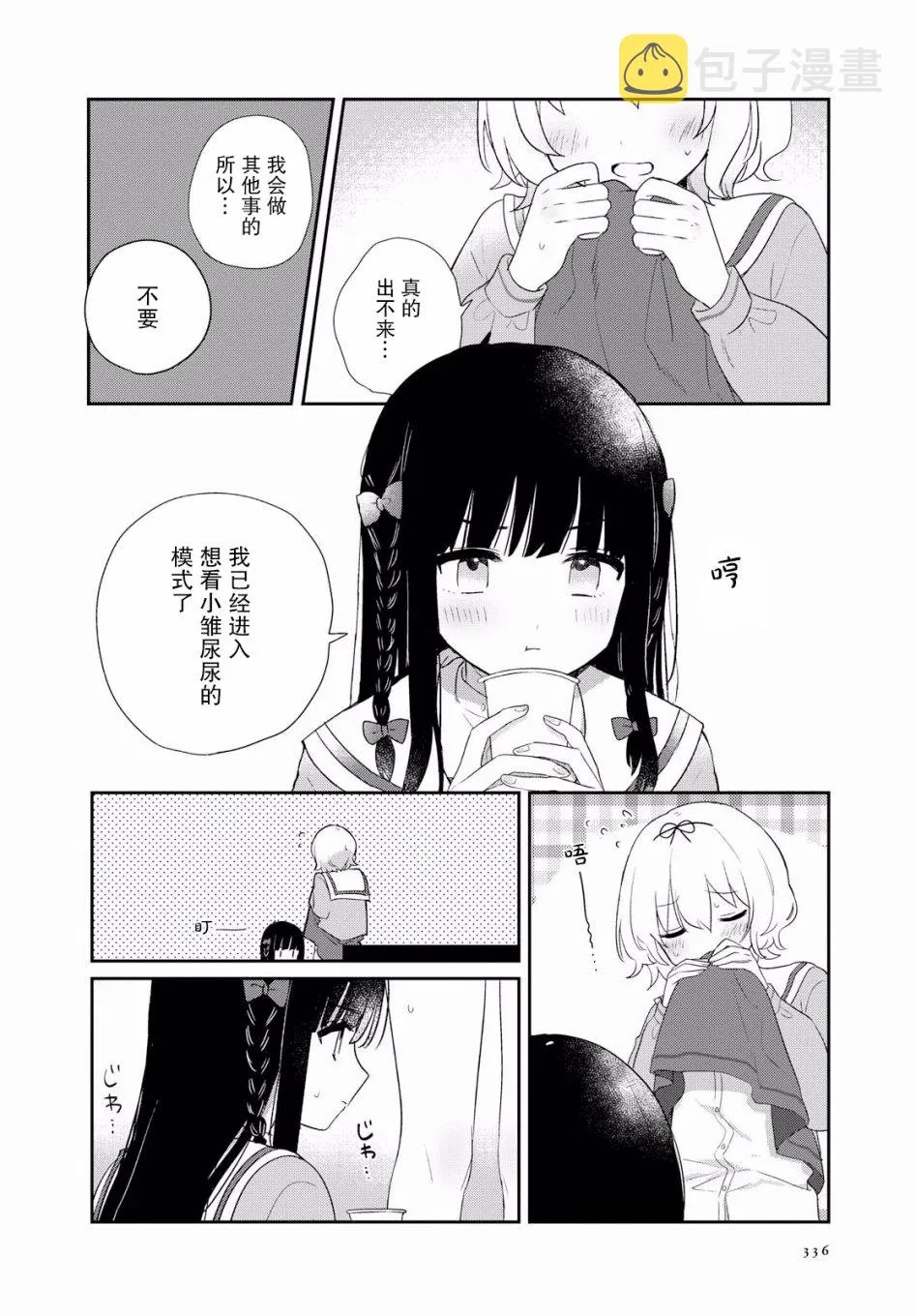 第05话 第8页