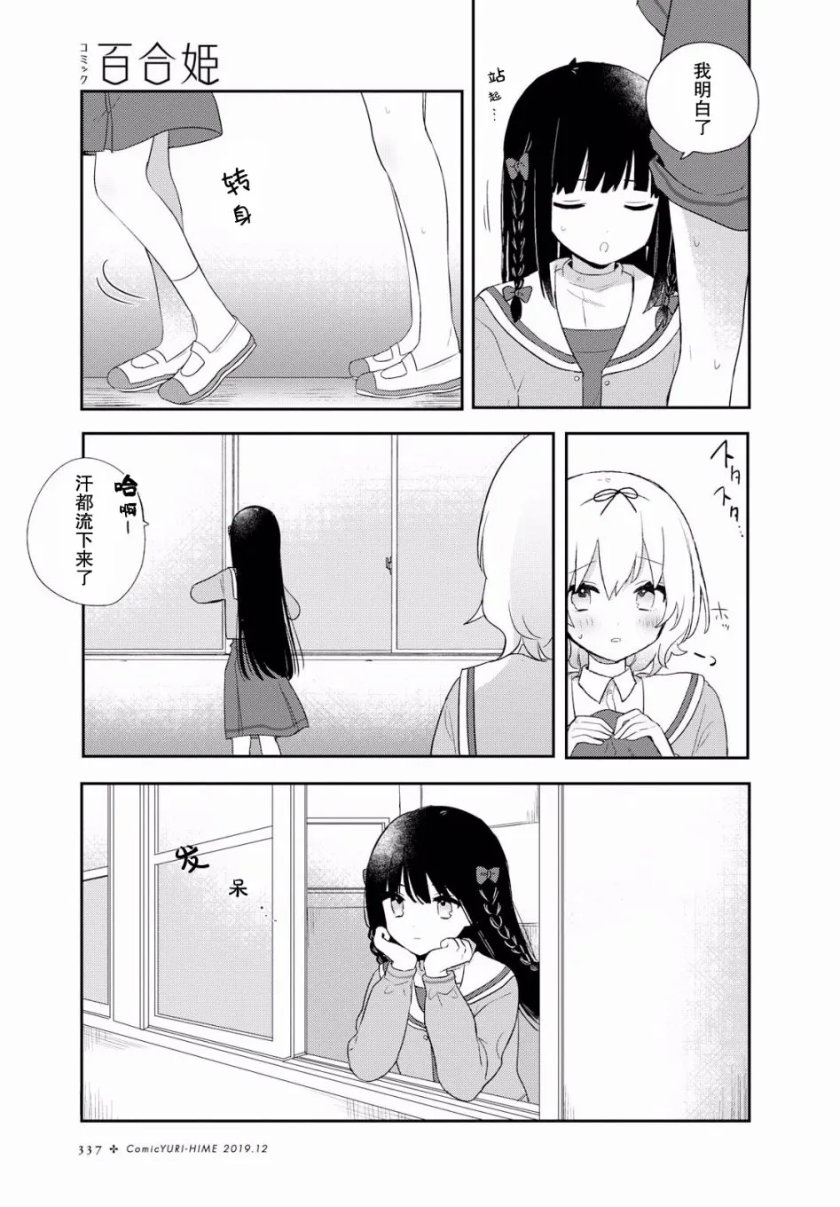 第05话 第9页