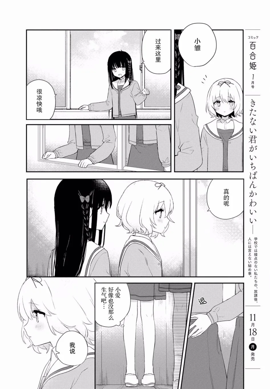 第05话 第10页