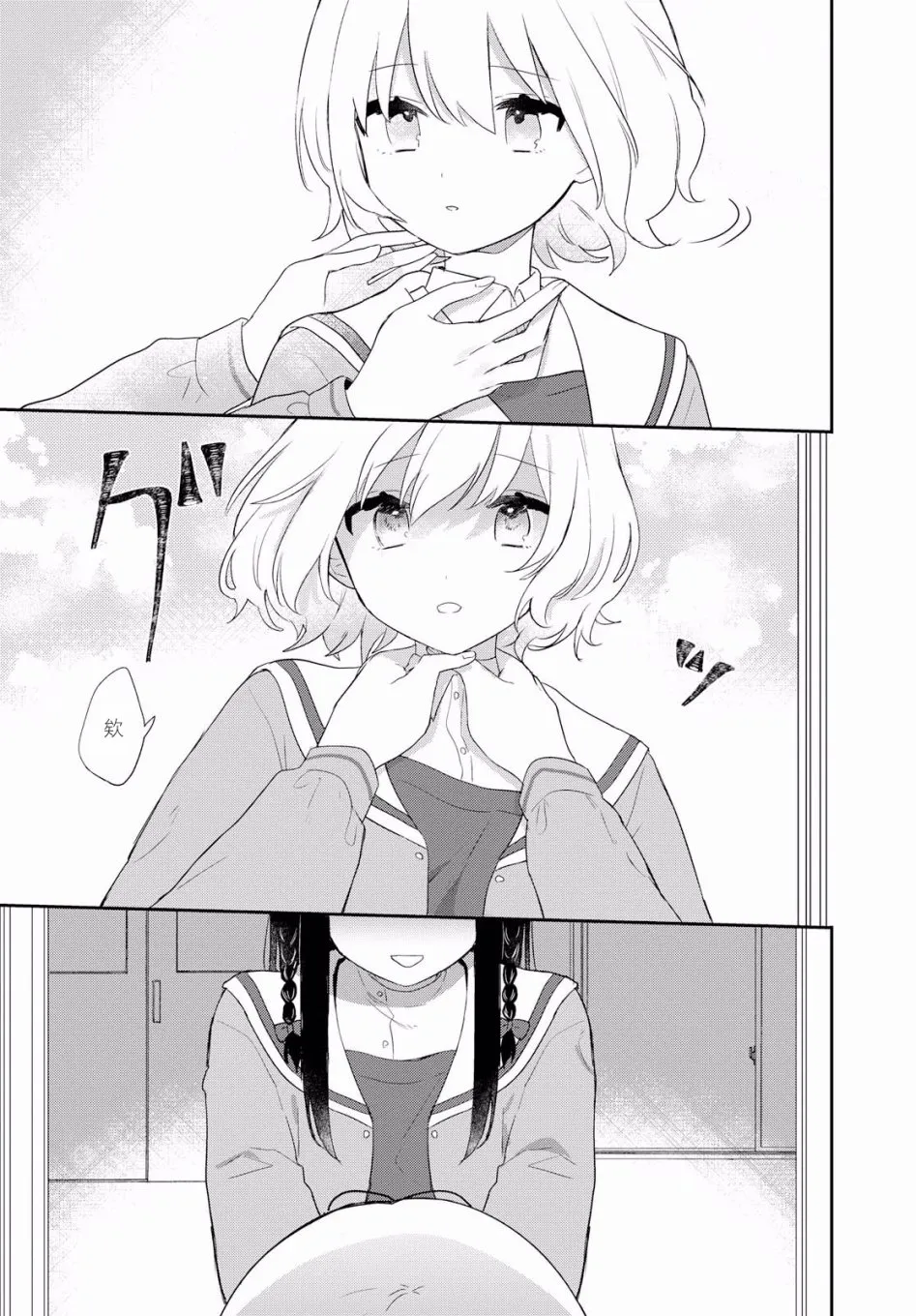 第05话 第11页