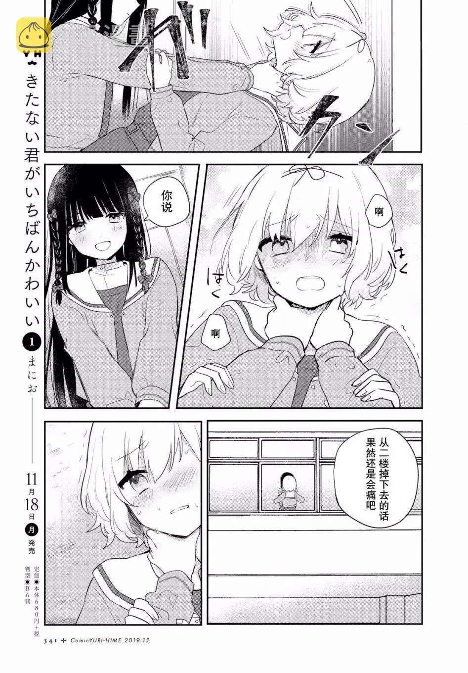 第05话 第13页
