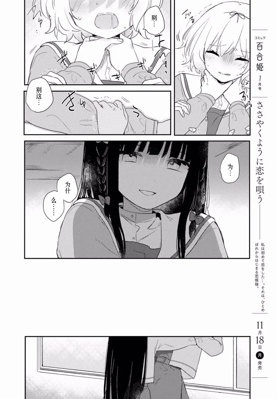 第05话 第14页