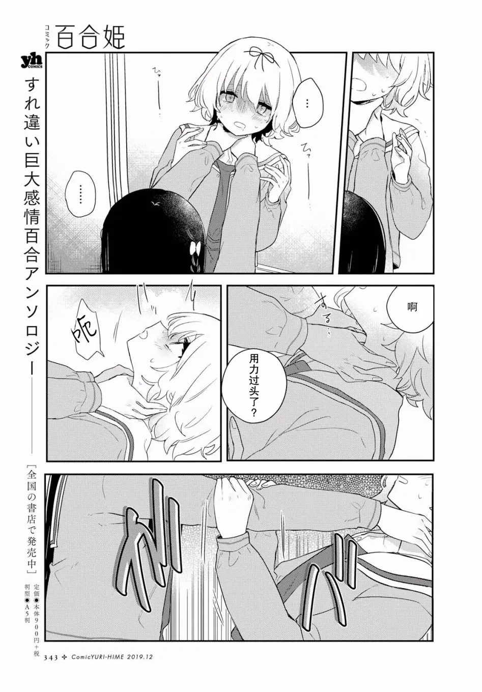 第05话 第15页