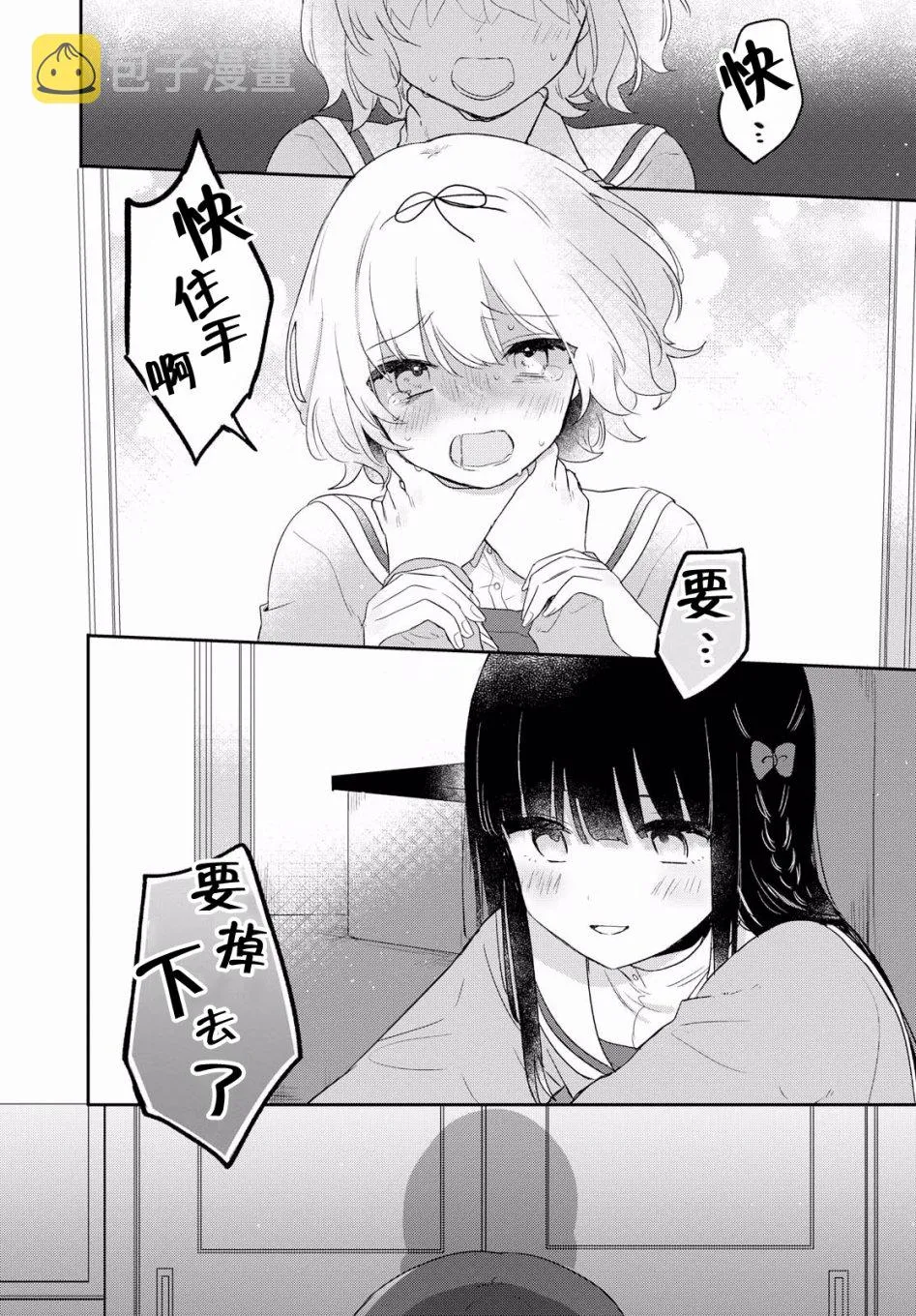 第05话 第16页