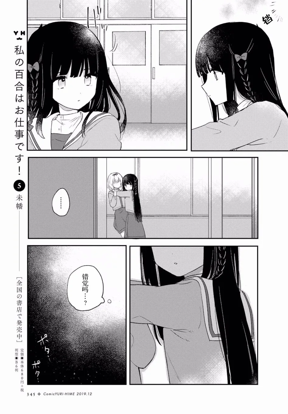 第05话 第17页