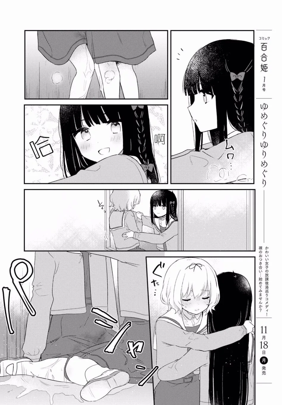 第05话 第18页
