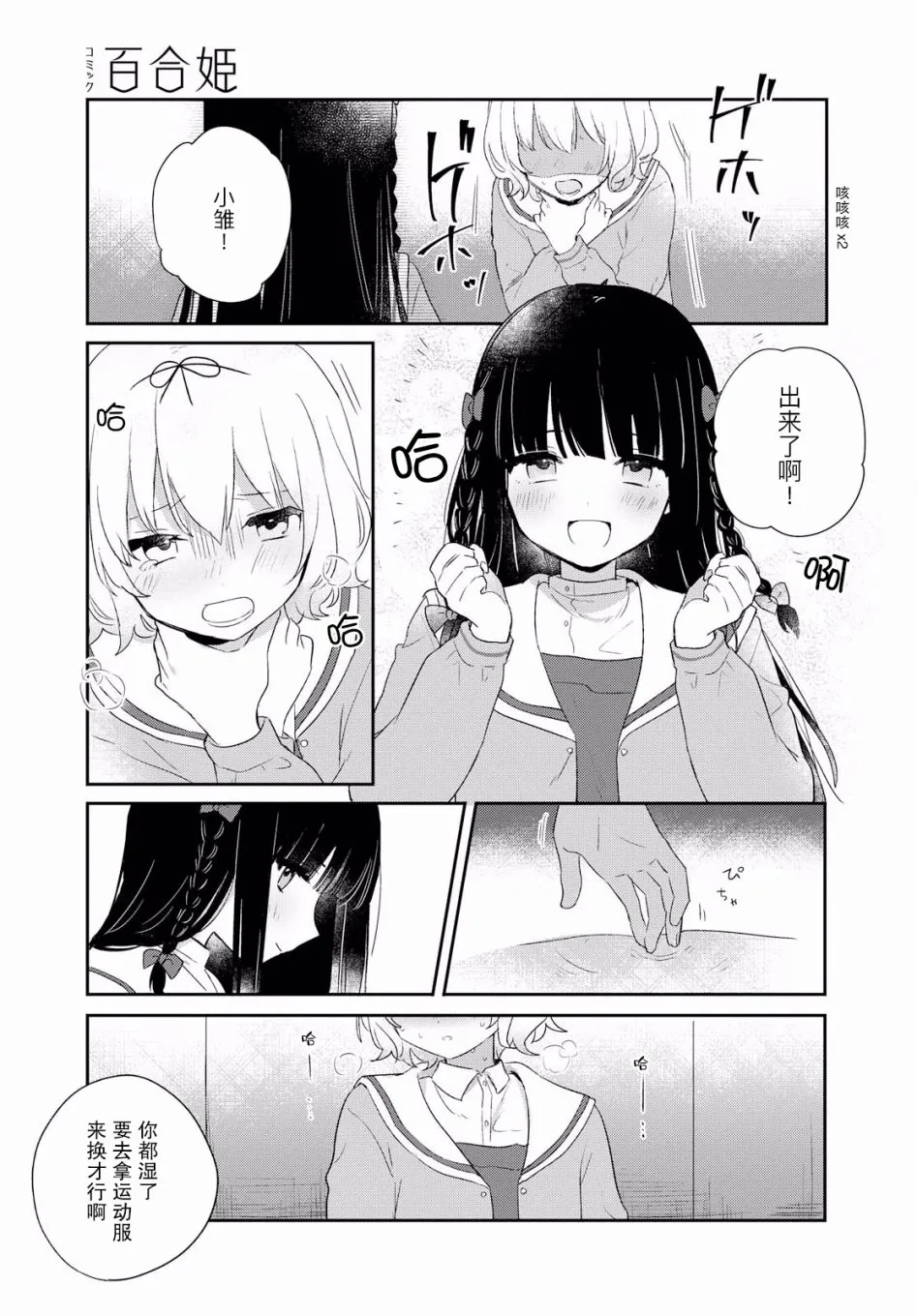 第05话 第19页