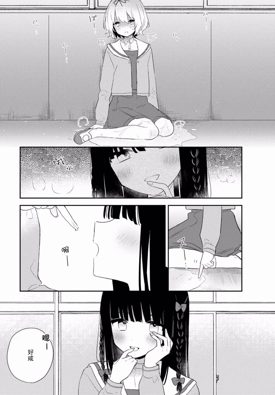 第05话 第20页