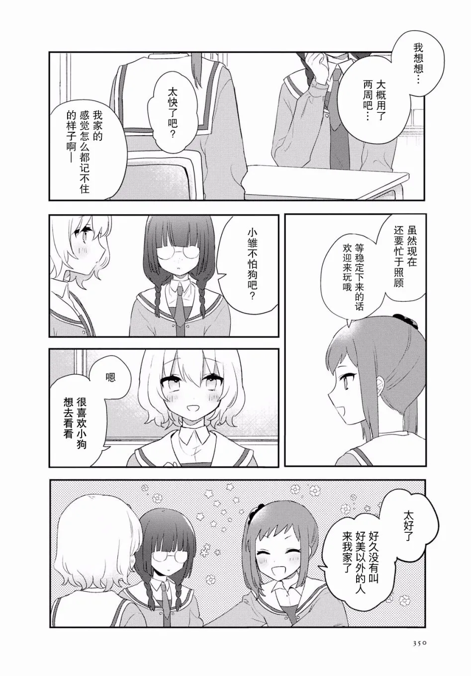 第05话 第22页