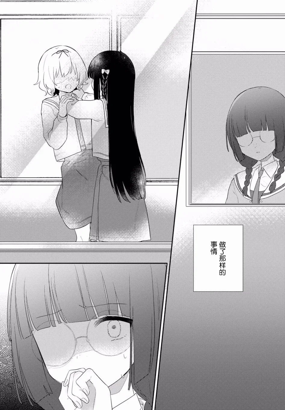 第05话 第24页