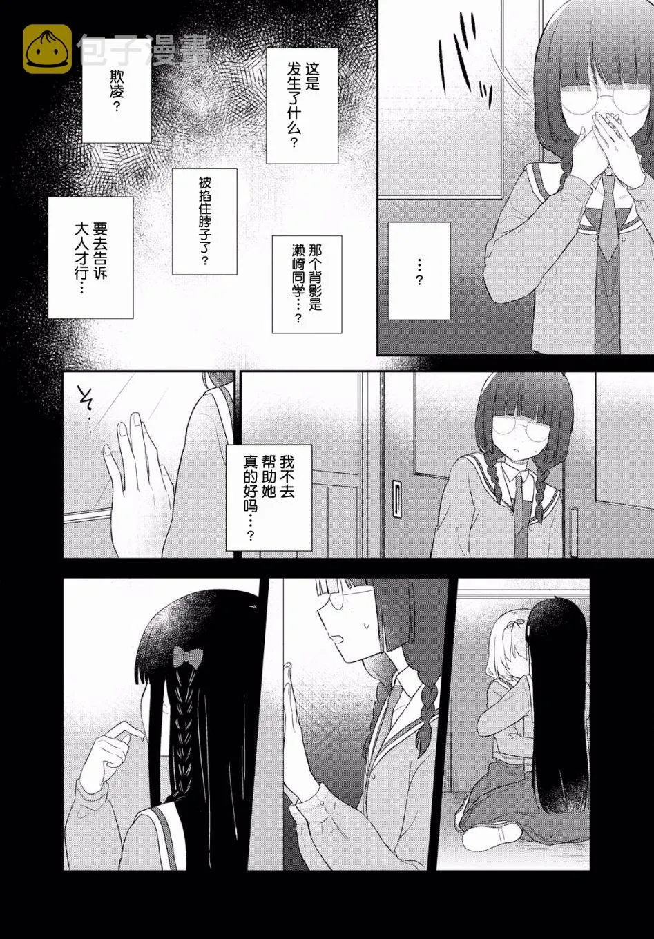 第05话 第26页