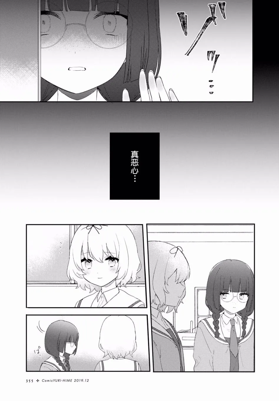 第05话 第27页